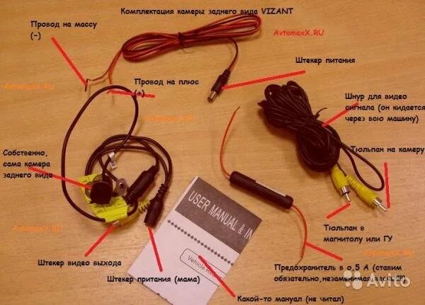 Подключение красного провода камеры заднего вида Камеры заднего вида для авто универсальные и др. - купить в Смоленске, цена 750 