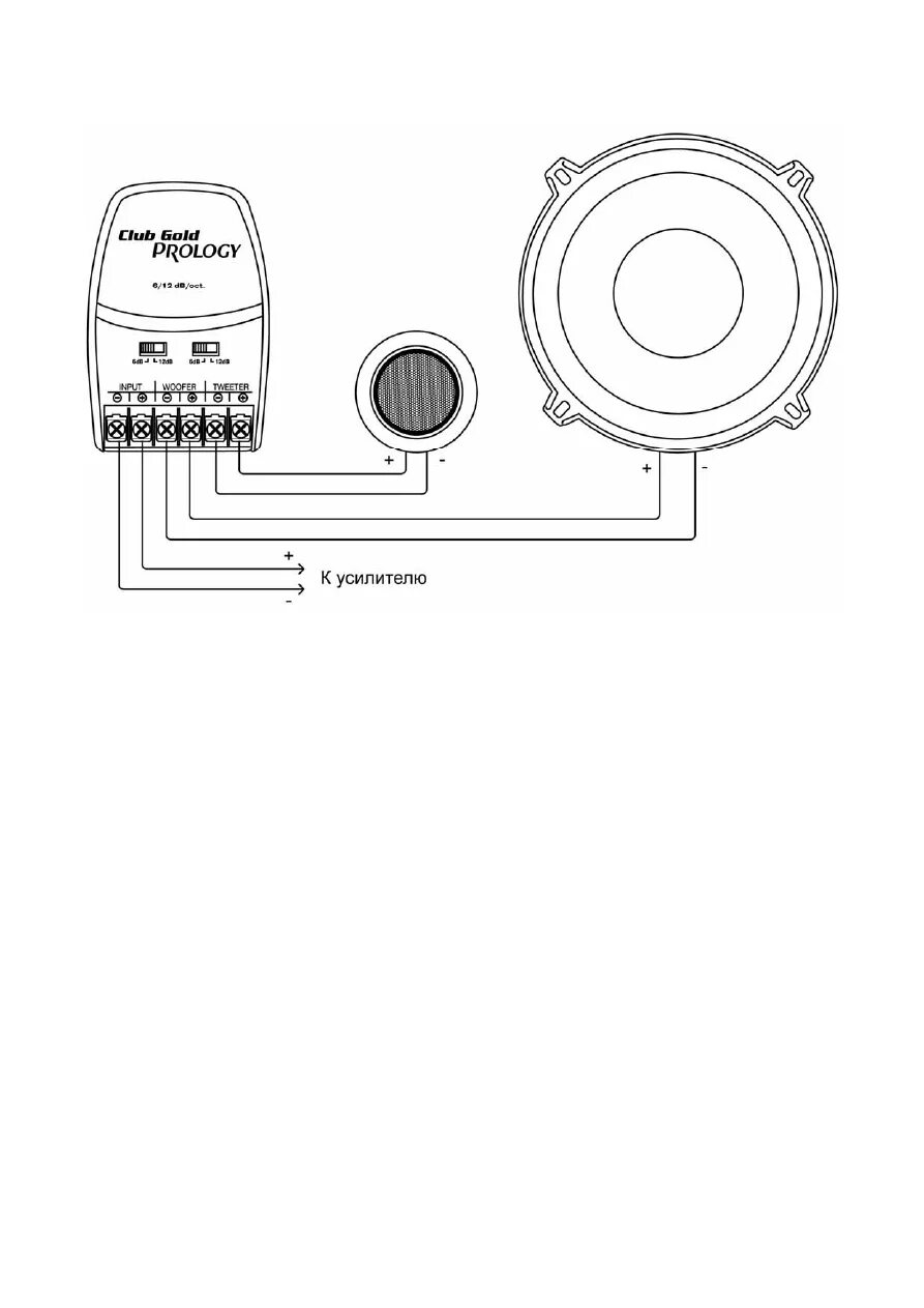 Подключение кроссовера без усилителя Страница 5/5 - Техническое руководство: Автоакустика PROLOGY Club Gold CG-6.2C, 