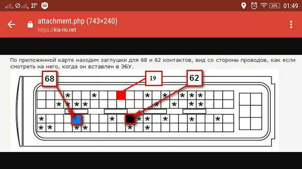 Подключение круиз контроля киа рио 3 Очень полезная функция КК (круиз контроль). Часть 1 - KIA Rio (3G), 1,6 л, 2015 