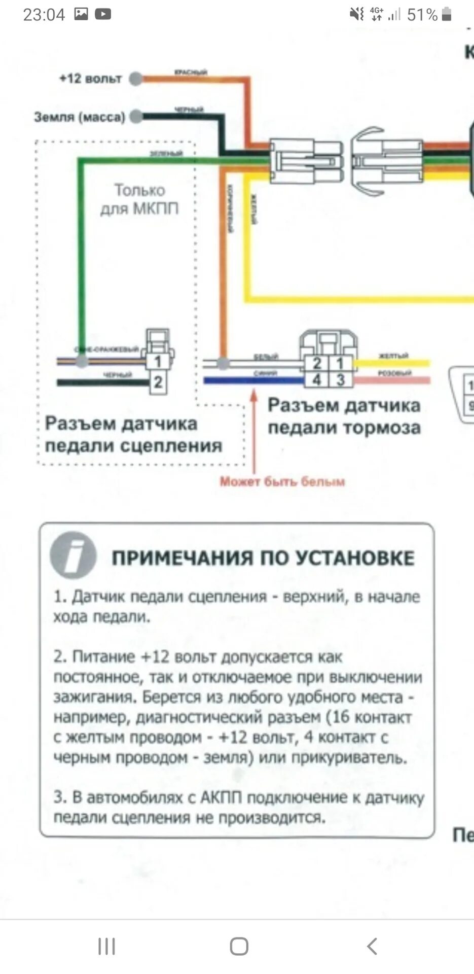 Подключение круиз контроля солярис 1 Установка круиз контроля DRIVENGE на солярис - Hyundai Solaris, 1,6 л, 2011 года