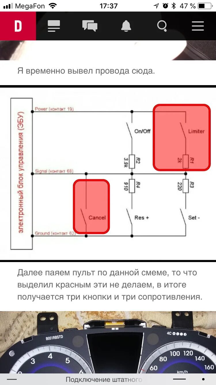 Подключение круиз контроля солярис 1 Круиз контроль - Hyundai Solaris, 1,6 л, 2013 года своими руками DRIVE2