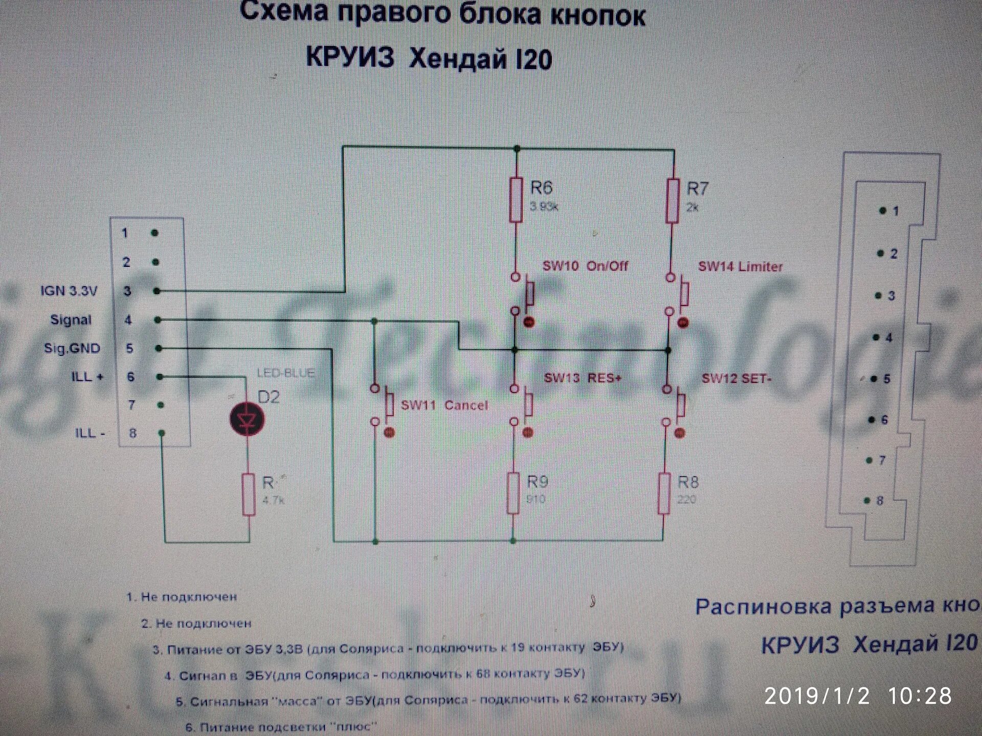 Подключение круиз контроля солярис 1 Круиз-контроль - Hyundai Solaris, 1,6 л, 2015 года электроника DRIVE2