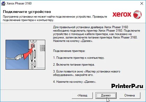 Подключение ксерокса к компьютеру Драйвер для Xerox Phaser 3160 + инструкция как установить на компьютер