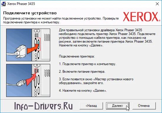 Подключение ксерокса к компьютеру Драйвер для Xerox Phaser 3435 - скачать + инструкция по установке