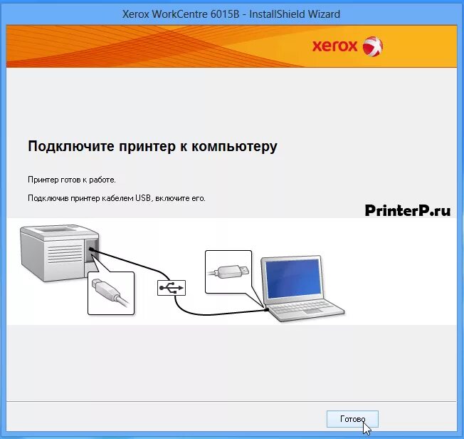 Подключение ксерокса к компьютеру Драйвер для Xerox WorkCentre 6015B + инструкция как установить на компьютер