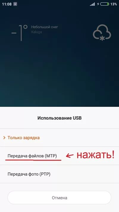 Подключение ксиаоми к компьютеру Драйвер для подключения xiaomi к компьютеру: найдено 79 изображений