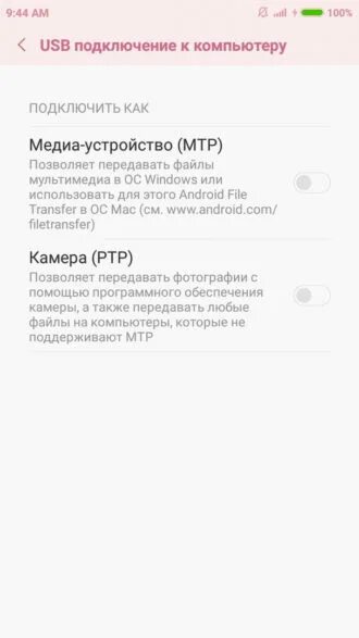 Подключение ксиаоми к компьютеру Ответы Mail.ru: Почему не подключается xiaomi к ноутбуку через USB? Отладка по u