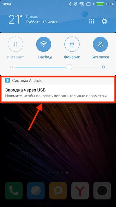 Подключение ксиоми к компьютеру Ответы Mail.ru: Компьютер не видит мой xiaomi после USB-подключения