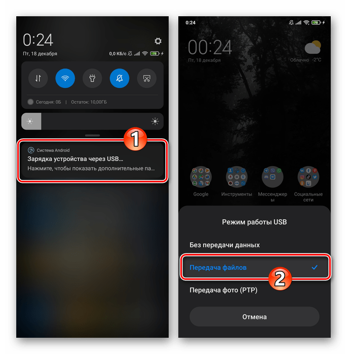 Подключение ксиоми к компьютеру через usb Как сделать резервную копию на андроид ксиоми - Андроид Инфо