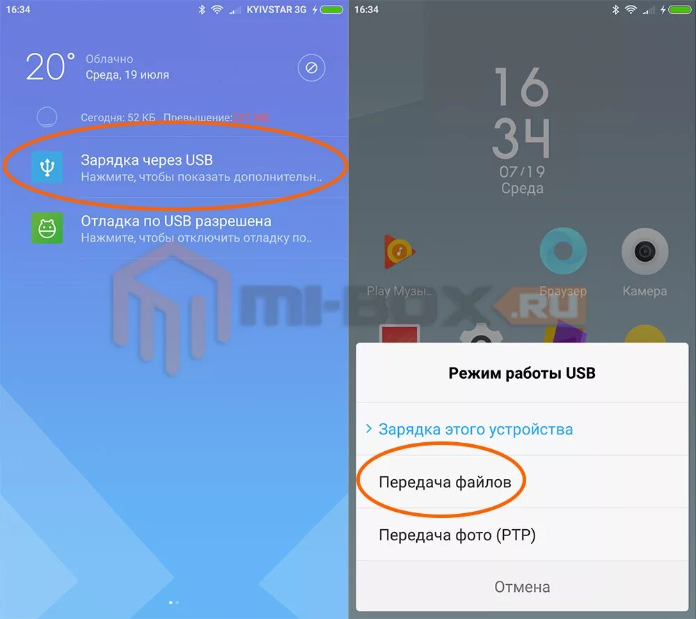 Подключение ксиоми к компьютеру через usb Как подключить mi к компьютеру