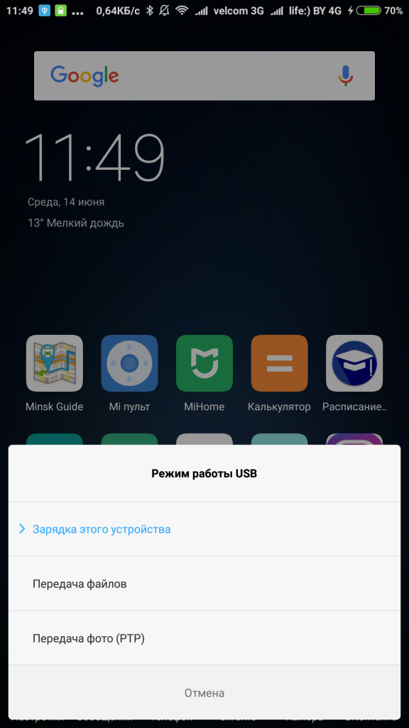 Подключение ксиоми к компьютеру через usb Подключение Xiaomi mi5 к компьютеру