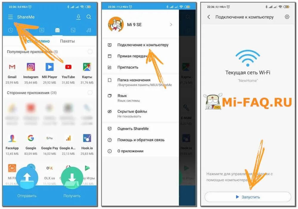 Подключение ксиоми к компьютеру через usb Как подключить Xiaomi к компьютеру через USB, Wi-Fi и Bluetooth