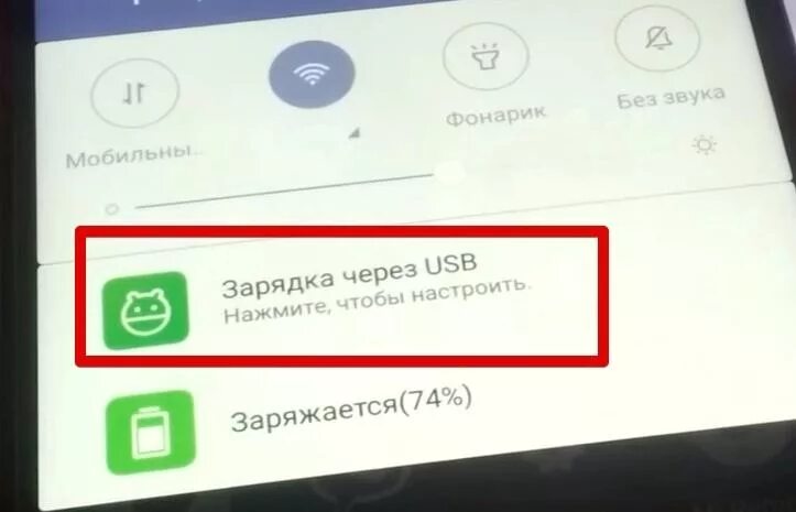Подключение ксиоми к компьютеру через usb Как подключить Xiaomi Redmi 4 к компьютеру Записки Web-разработчика