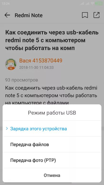 Подключение ксиоми к компьютеру через usb Картинки КАК ПОДКЛЮЧИТЬ РЕДМИ 7