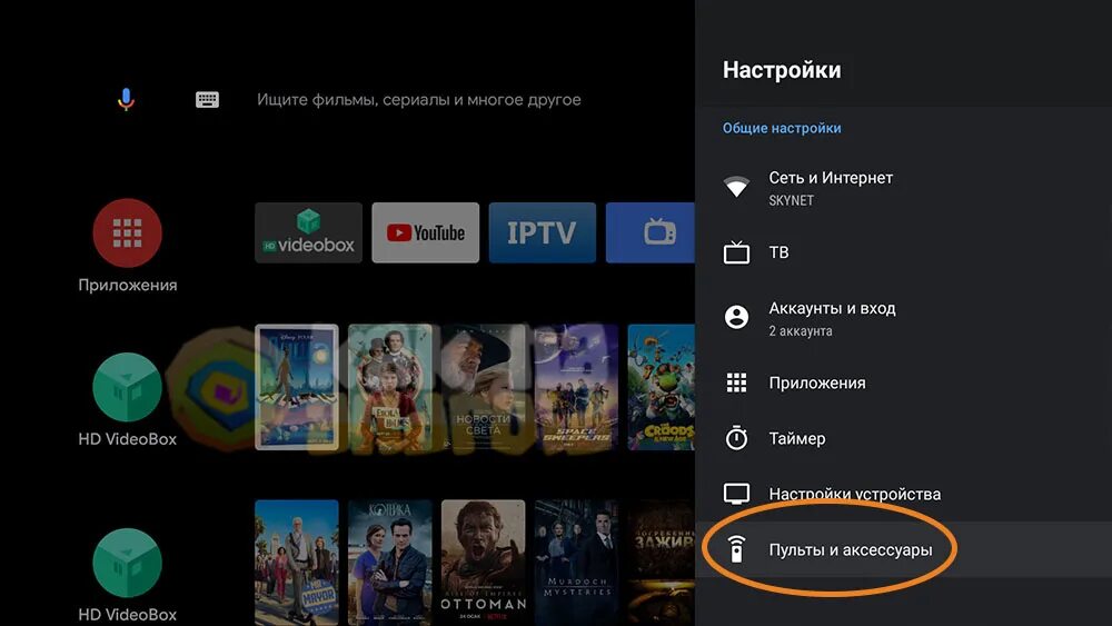 Подключение ксиоми к телевизору Как подключить джойстик к MI TV - инструкция