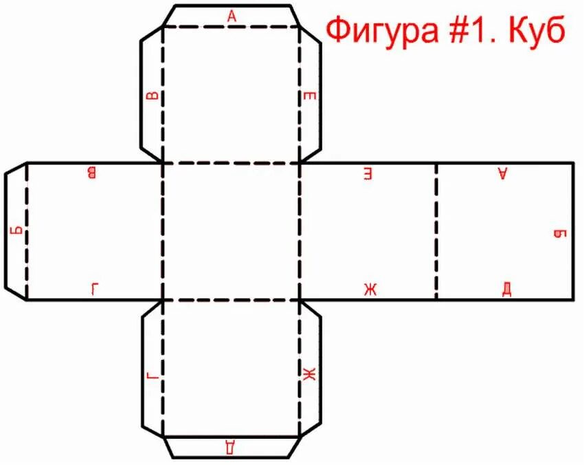 Подключение куб 1 Как сделать куб из бумаги поэтапно?