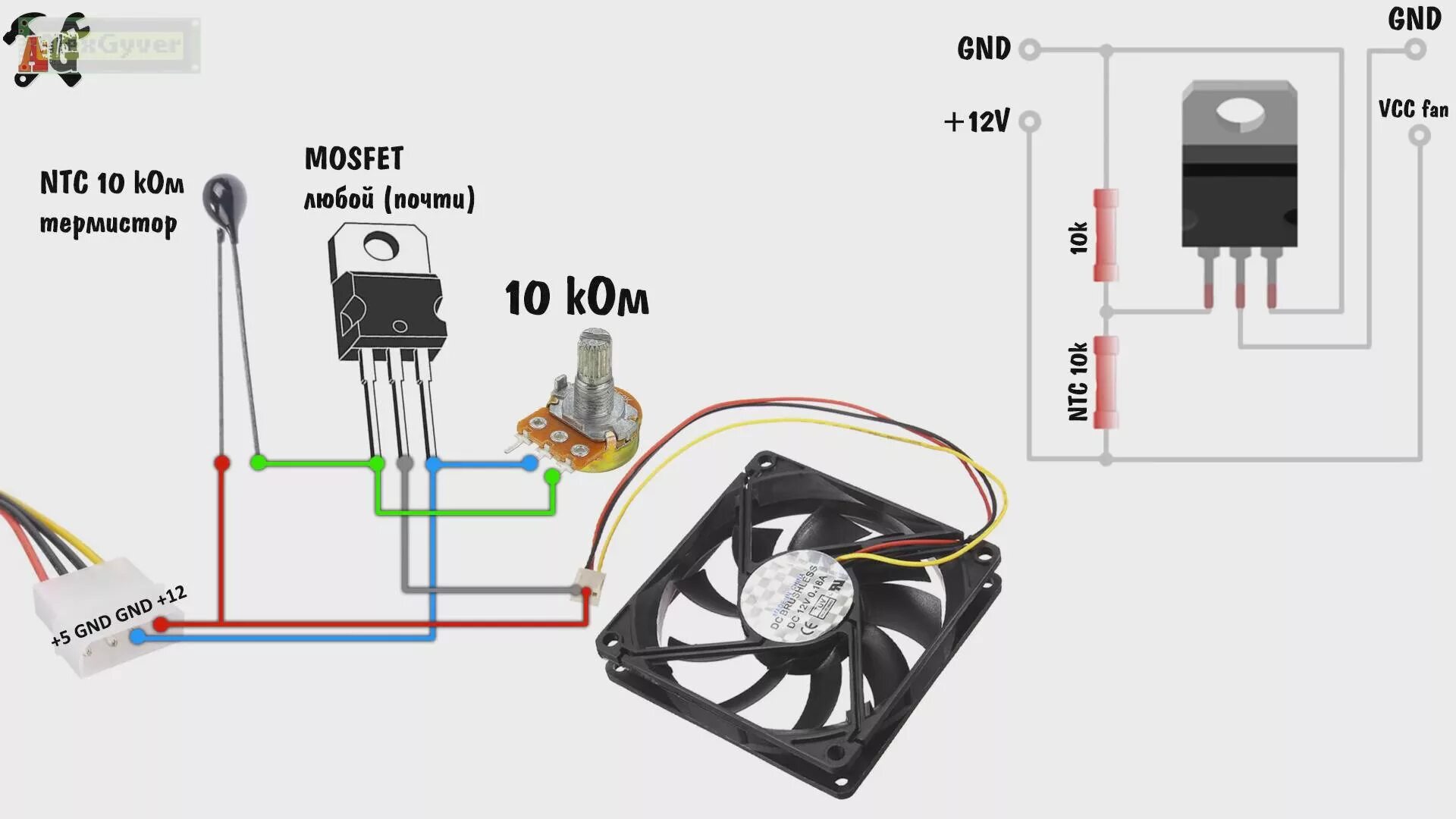 Подключение кулера к блоку питания 12v Как убрать шум вентилятора в БП - Сообщество "Сделай Сам" на DRIVE2