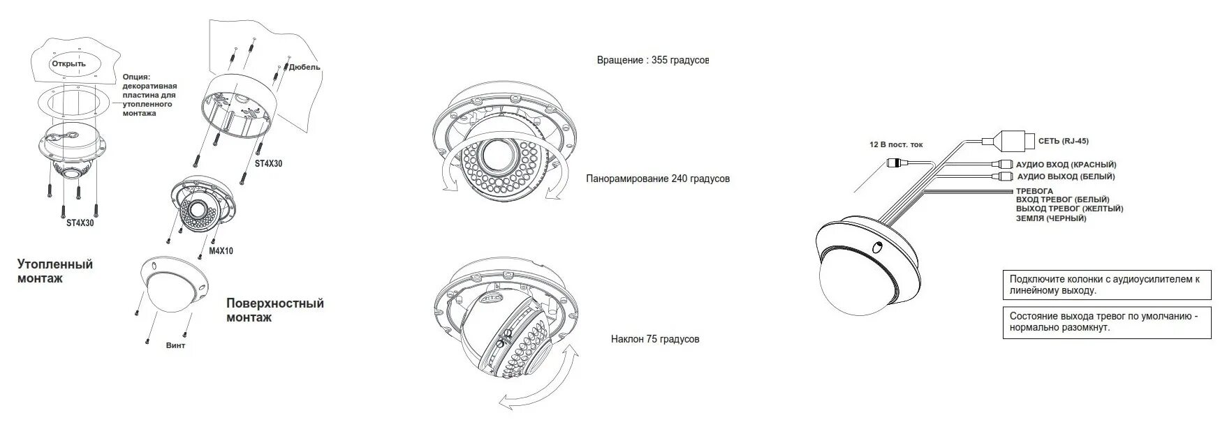 Подключение купольной камеры Smartec STC-IPM3572A/1 Xaro - купольная IP-камера, 2.8-12 мм, ИК до 30 м