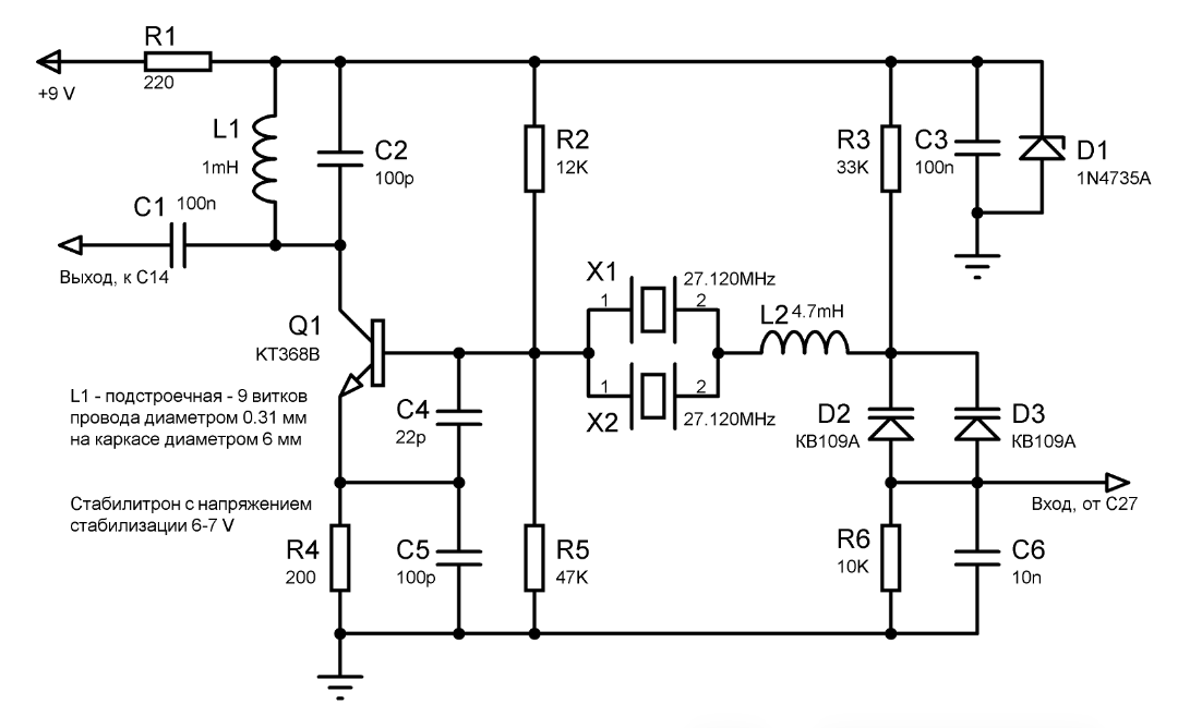 Подключение кварцевого генератора схема Генератор несущей частоты с кварцевой стабилизацией. Для портативной КВ ЧМ радио
