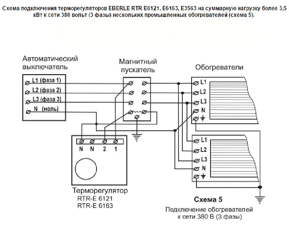 Подключение кварцевого обогревателя через терморегулятор Подключить обогреватель через терморегулятор: найдено 85 изображений