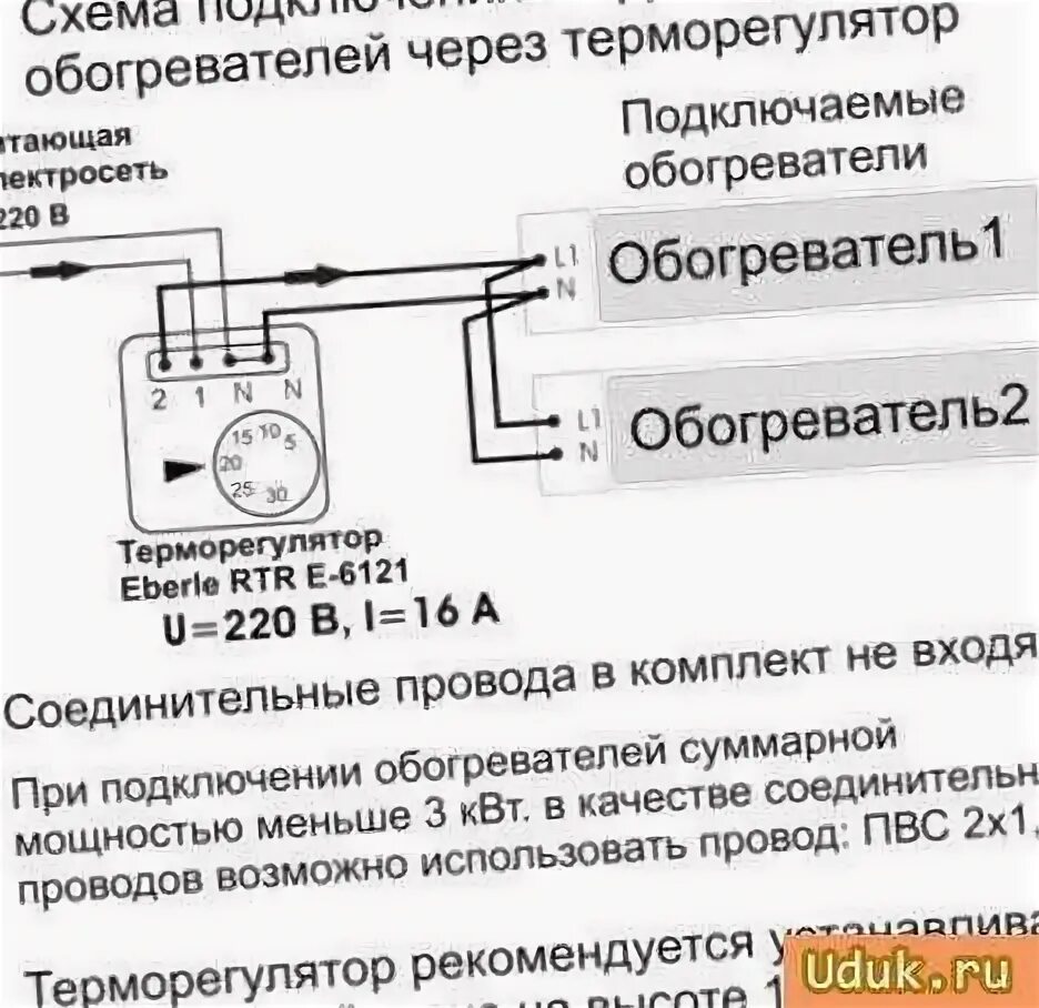 Подключение кварцевого обогревателя через терморегулятор Видео инструкция подключения терморегулятора eberle rtr-e 3563