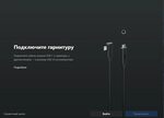 Подключение квест 2 к пк Сбой приложение oculus