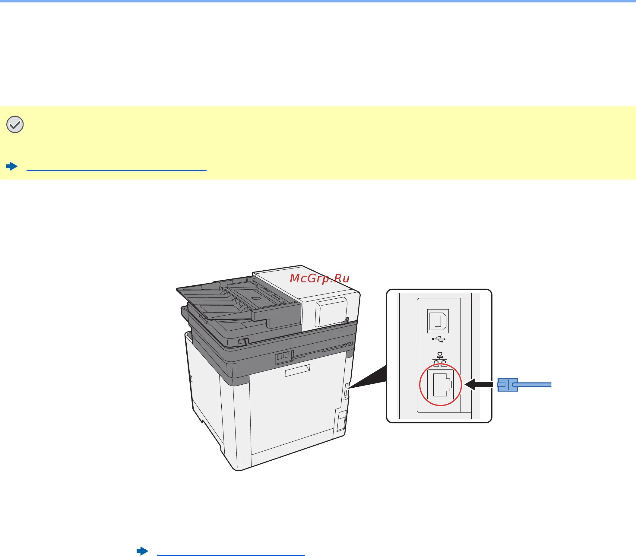 Подключение kyocera к компьютеру Kyocera Ecosys M5526cdw 55/440 Подключите кабель к аппарату