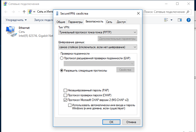 Подключение l2tp windows 10 Настройка PPTP VPN соединения в Windows 10 SecureVPN