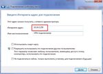 Подключение l2tp windows 10 Подключение l2tp windows 10