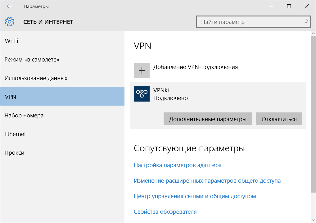 Подключение l2tp windows 10 Фото подборка ПОДКЛЮЧЕНИЕ L2TP WINDOWS 10