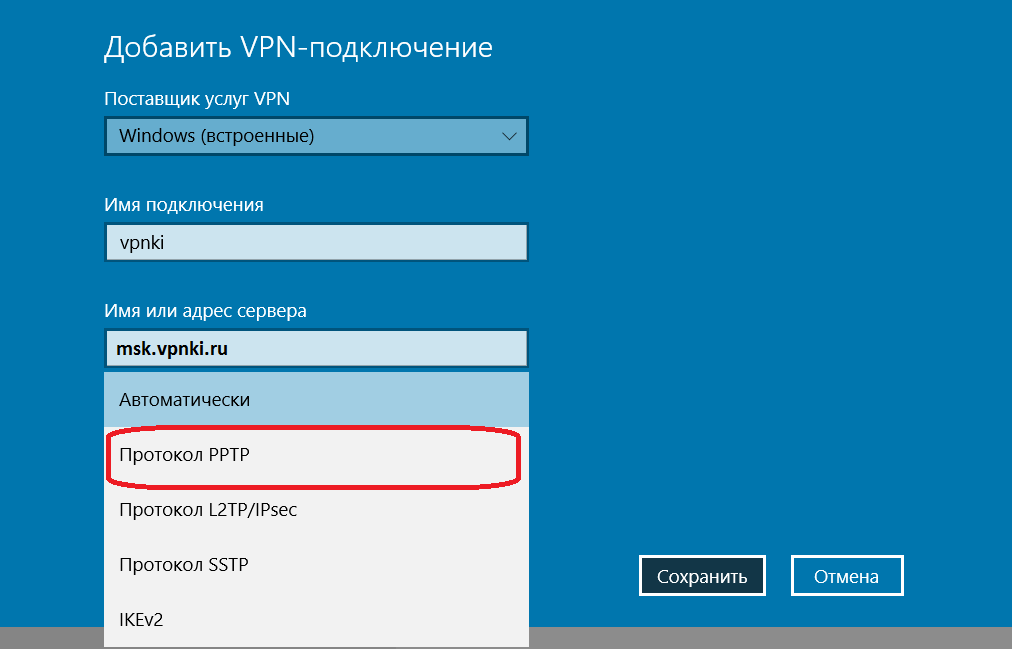 Подключение l2tp windows 10 Настройка Windows 10 PPTP L2TP IPsec соединение VPN туннель