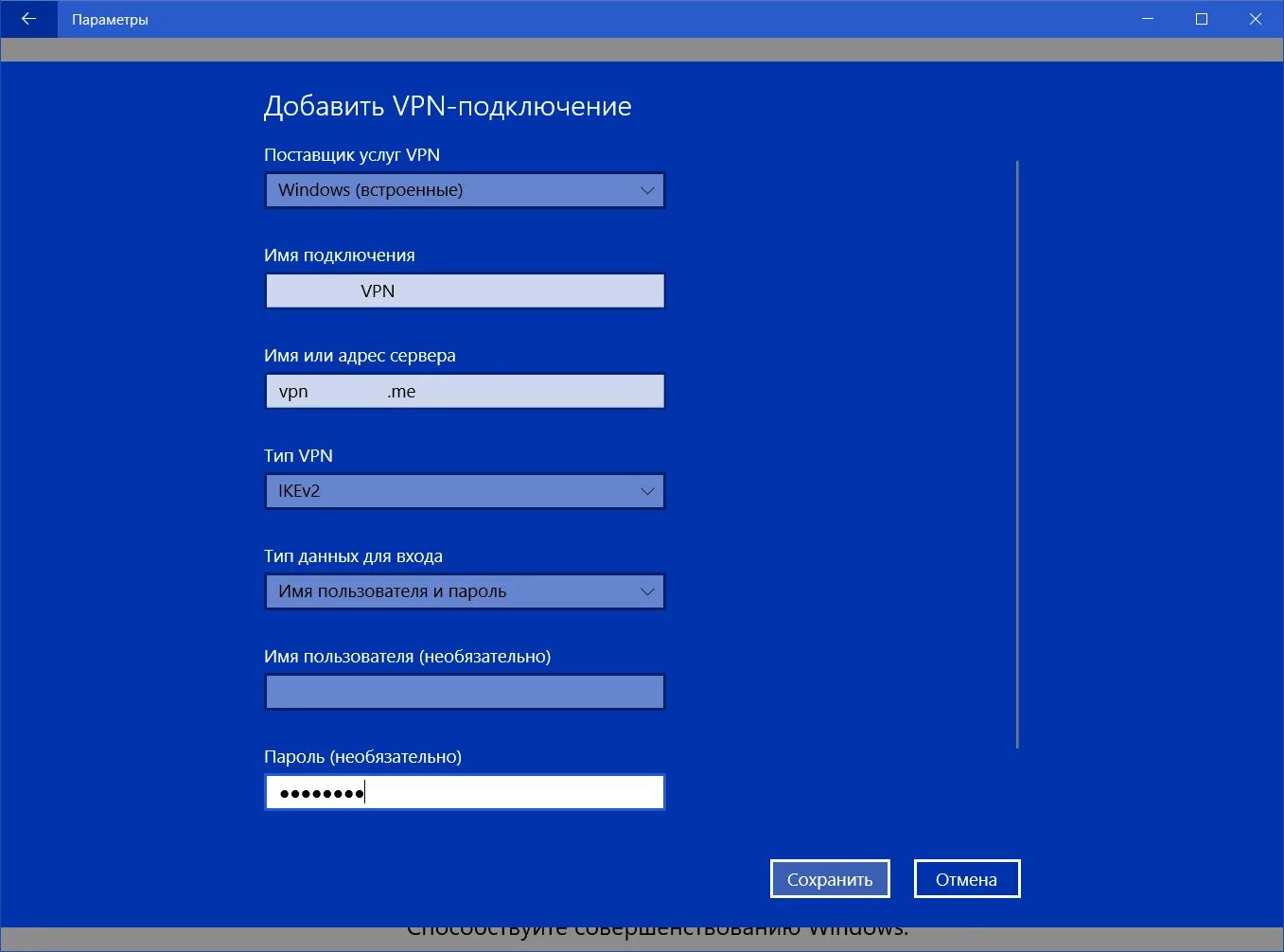 Подключение l2tp windows 10 Имя или адрес сервера windows 10: найдено 90 изображений