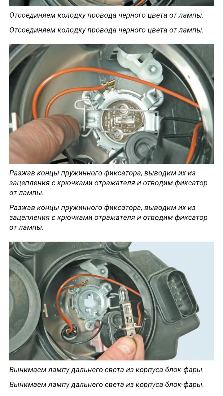 Подключение лампочек фар приора Как заменить лампочки в передних фарах - Lada Приора хэтчбек, 1,5 л, 2010 года н