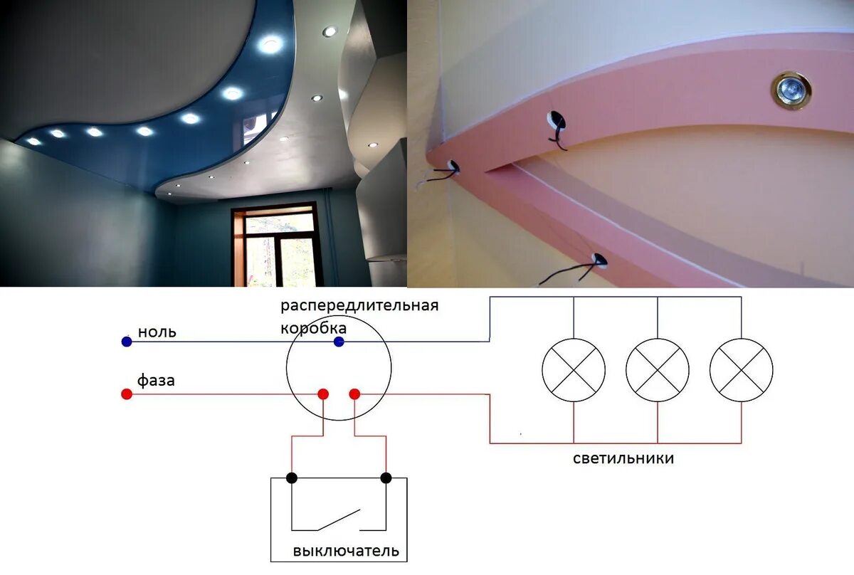 Подключение лампочек на потолок Схемы подключения точечных светильников на 12 В и 220 В Энергофиксик Дзен