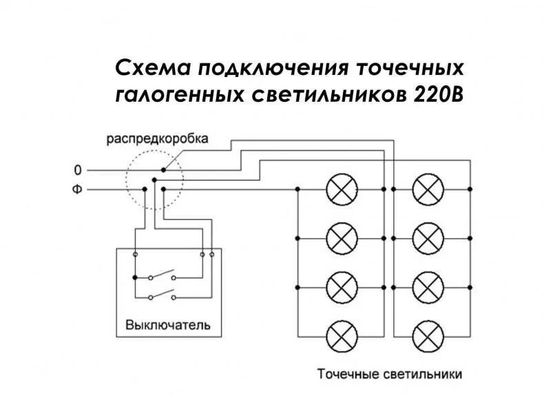 Подключение лампочек освещения Как установить и подключить выключатель света, схема подключения