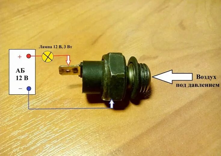Подключение лампочки давления масла Датчик аварийного давления масла (проверка воздухом) Автомобиль, Автомеханик, Ма