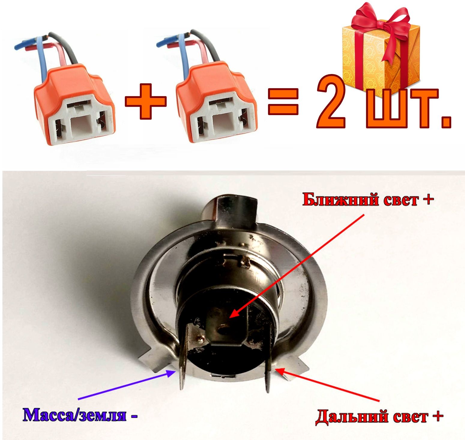 Подключение лампочки h 4 Лампа автомобильная МАЯКАВТО купить по низкой цене с доставкой в интернет-магази
