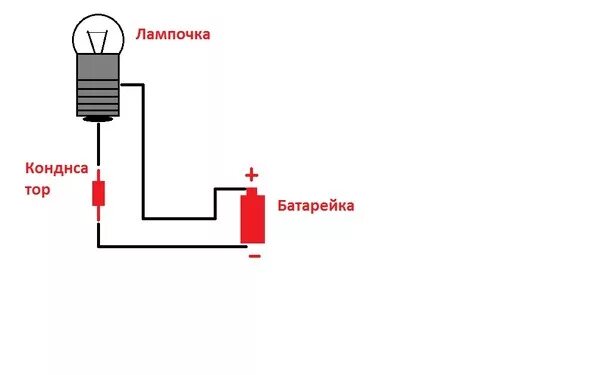 Подключение лампочки к батарейке Ответы Mail.ru: Люди!! ! СРОЧНО!!!! ЭЛЕКТРОНИКА!