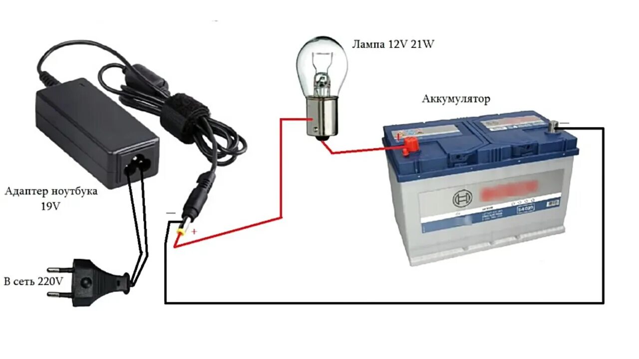 Подключение лампочки к зарядному устройству Зарядка аккумулятора 12 вольт фото - DelaDom.ru