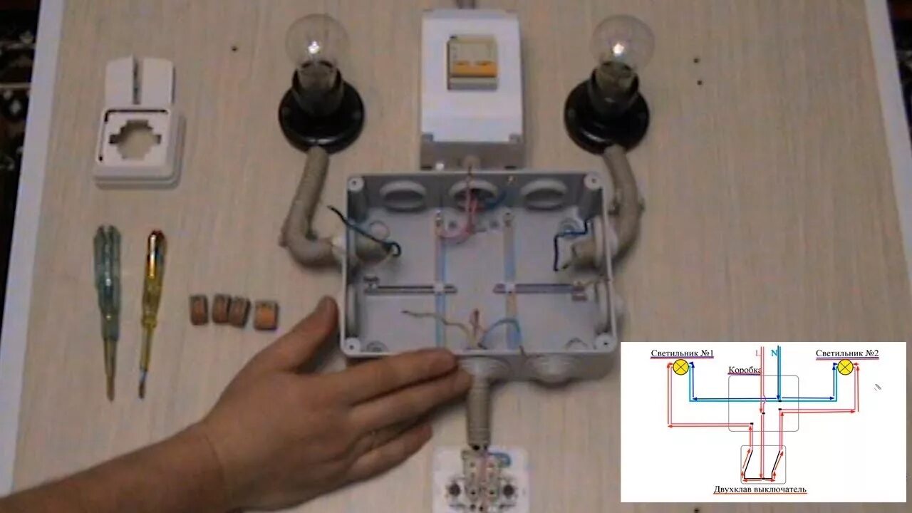 Подключение лампочки распаечной коробки Схема двухклавишного выключателя в распределительной коробке - YouTube
