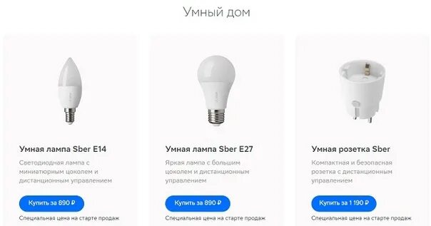 Подключение лампочки сбер к алисе Умные устройства Sber перестали работать из-за санкций, введённых против "Сбера"