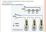 Подключение лампочки в туалете Подключение цепи лампочек