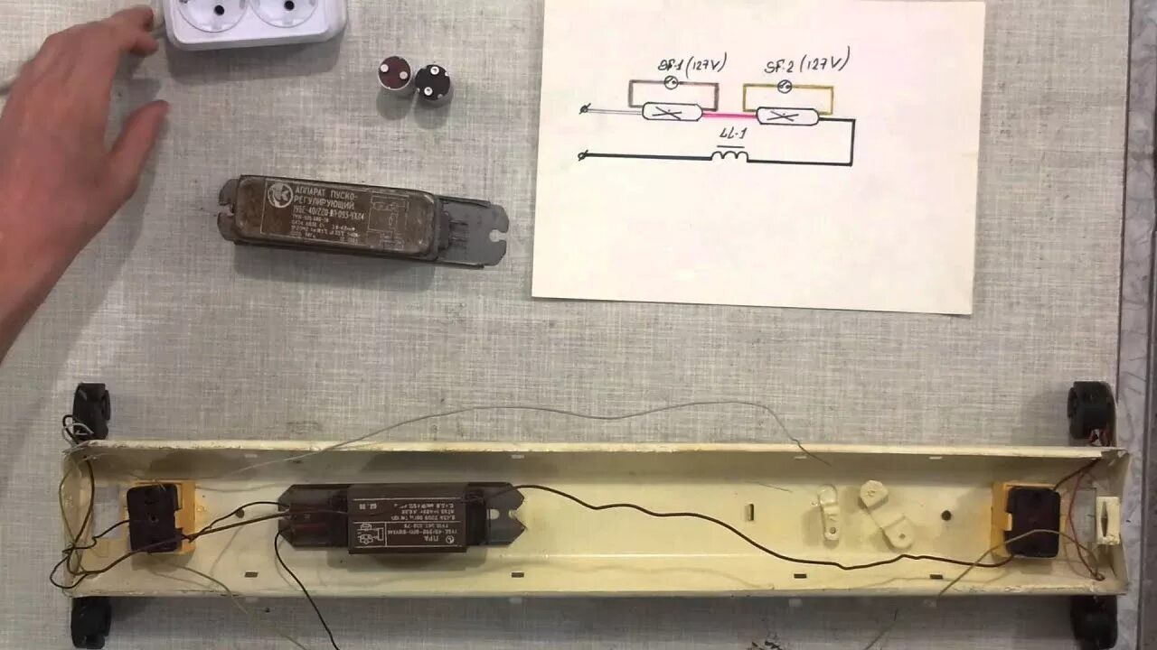 Подключение лампы дневного света схема подключения 2 люминесцентных ламп через 1 дроссель - YouTube