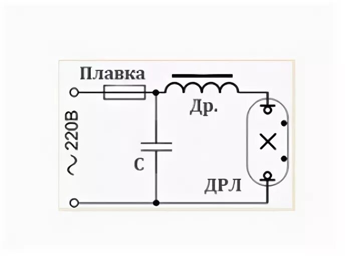 Подключение лампы дрл через дроссель Картинки СХЕМА ЛАМПЫ ДРЛ