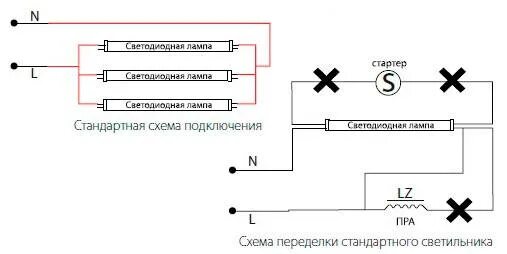 Подключение лампы к сети 220в схема Схема подключения светодиодной лампы вместо люминесцентных