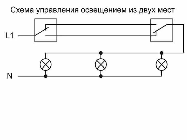 Подключение лампы с двух мест Два выключателя на одну лампу: схема подключения, как правильно подключить свети