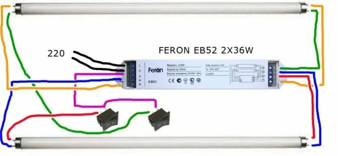 Подключение лампы светодиодной без дросселя Что такое ЭПРА для люминесцентных ламп: как работает + схемы подключения