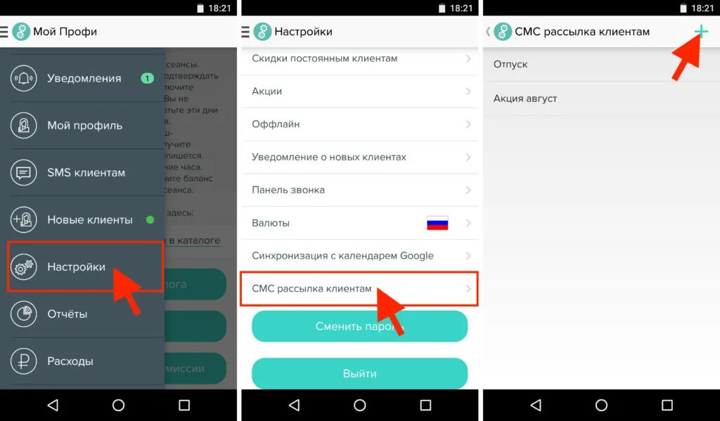 Подключение лджи к телефону Обновление МойПрофи на Android. Что нового? Мой профи - Блог