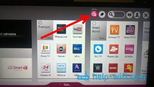 Подключение лджи телевизора к интернету Как подключить телевизор LG к интернету через кабель (LAN)?