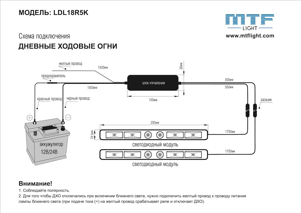 Подключение лед фар на ниву с дхо Дневные ходовые огни DRL MTF Light 5k LDL18r5k (по 6-ть светодиодов STANLEY) - к